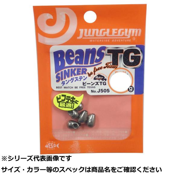 ジャングルジム J505 ビーンズTG 3.5g