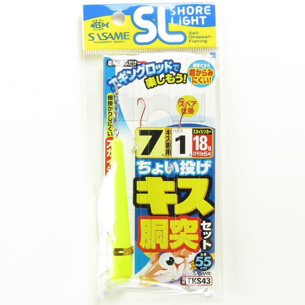 釣り 仕掛 SASAME ささめ針 特選ちょい投げ キス 胴突 セット 針:7 ハリス:1 モトス:...