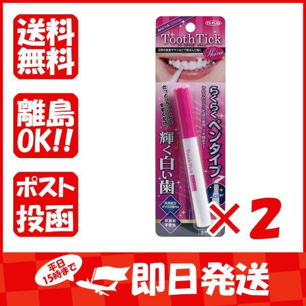 まとめ買い 「トプラン  トゥースティック  シャイン  らくらくペンタイプ  2mL」 ×2