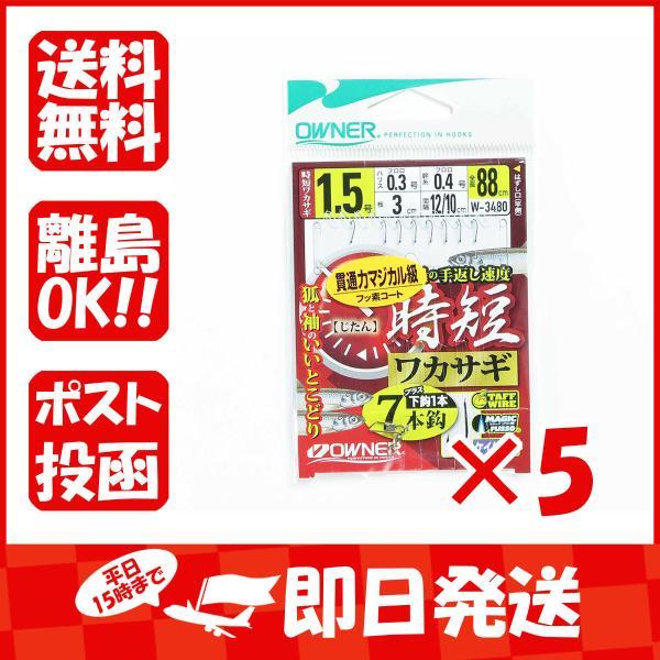 【まとめ買い ×5個セット】OWNER オーナー 時短ワカサギ 7本 1.5号 ハリス0.3号 W-...