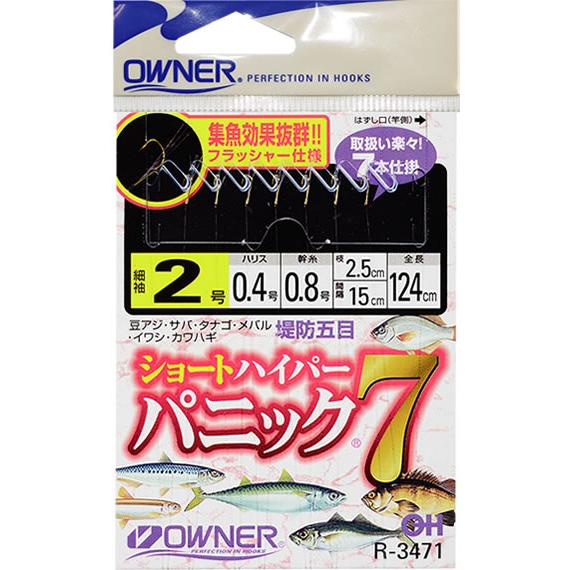 【 サビキ仕掛 】 オーナー ショートハイパーパニック7 針:2号 ハリス:0.4号 幹糸:0.8号...