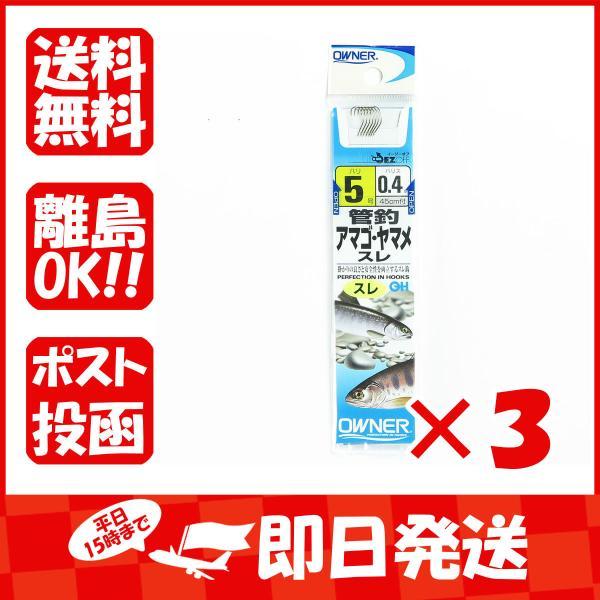 【まとめ買い ×3個セット】オーナー OWNER 管釣 アマゴ・ヤマメ スレ 5ゴウ ハリス0.4ゴ...