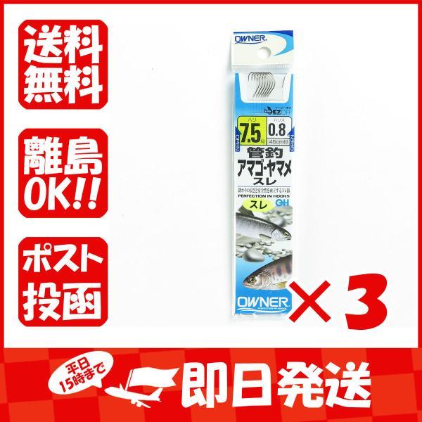 【まとめ買い ×3個セット】オーナー OWNER 管釣 アマゴ・ヤマメ スレ 7.5ゴウ ハリス0....