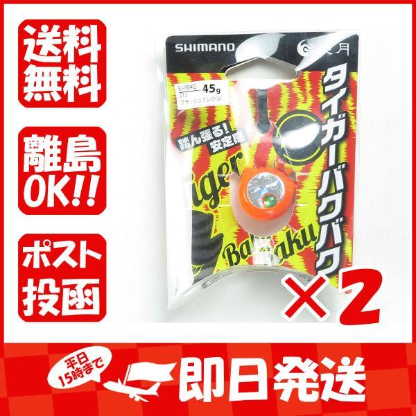 【まとめ買い ×2個セット】シマノ SHIMANO 炎月 タイガーバクバク ヘッド 45g 01J ...