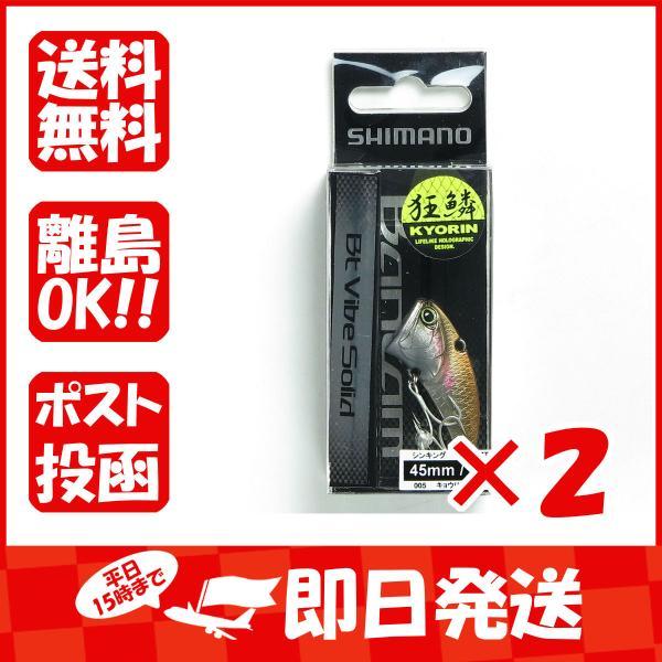 【まとめ買い ×2個セット】シマノ SHIMANO バンタム Btバイブソリッド 7g 005 キョ...