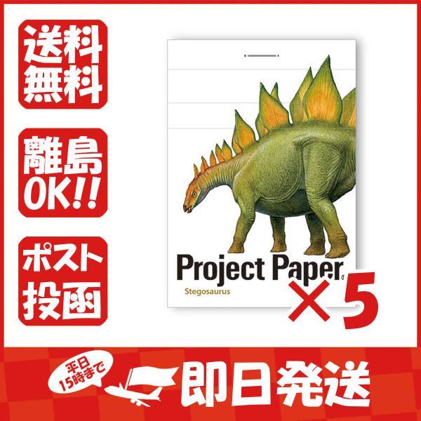 【まとめ買い ×5個セット】オキナ プロジェクトステッチメモ ステゴサウルス PM3760
