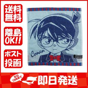 名探偵コナン ジャガードウォッシュタオル 真実はいつもひとつ ハンドタオル あわせ買い商品800円以上 1 274 すぐる屋本舗ヤフーショッピング店 通販 Yahoo ショッピング