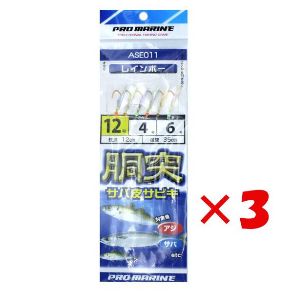 まとめ買い 「プロマリン  PRO  MARINE  胴付サバ皮サビキ  12号  レインボー  浜...