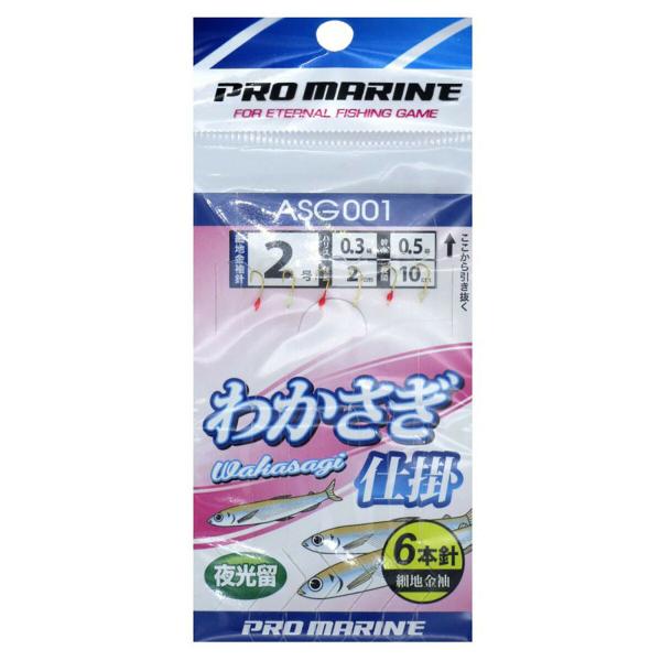 プロマリン  PRO  MARINE  わかさぎ仕掛２  2号  6本針  ASG001  浜田商会