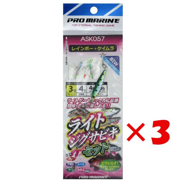 まとめ買い 「プロマリン  PRO  MARINE  ライトジグサビキセット3g  ブルーイワシ  ...