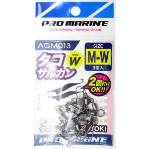プロマリン  PRO  MARINE  タコサルカン  M-W  ダブル 浜田商会