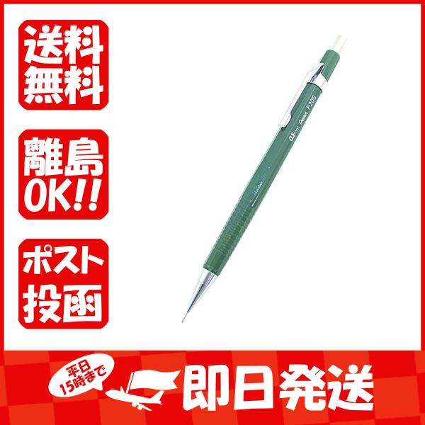 紀寺商事 シャープペン P205シャープ 0.5mm グリーン P205-DKS