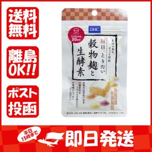 DHC  毎日 とりたい  穀物麹と生酵素  40粒  20日分
