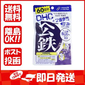 DHC  ヘム鉄  60日分  120粒入