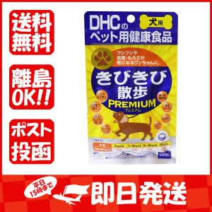 DHC  犬用  きびきび散歩プレミアム  60粒入｜suguruya