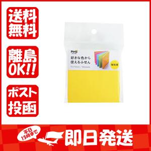 大阪フロンティア 付箋 PITTA 好きな色から使えるふせん 強粘着  CSFU04 あわせ買い商品800円以上｜suguruya