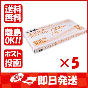 【まとめ買い ×5個セット】エブケアシルキーグローブ  使い捨て  手袋  ブルー  箱入  LLサイズ  100枚入  No.3063｜suguruya