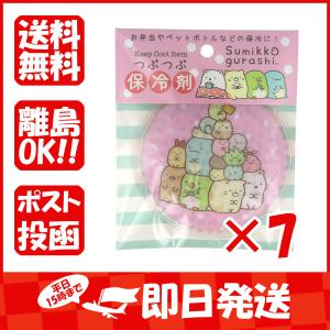 まとめ買い 「つぶつぶ保冷剤  ダイカットタイプ  すみっコぐらし  ピンク  1個入  」 ×7｜suguruya