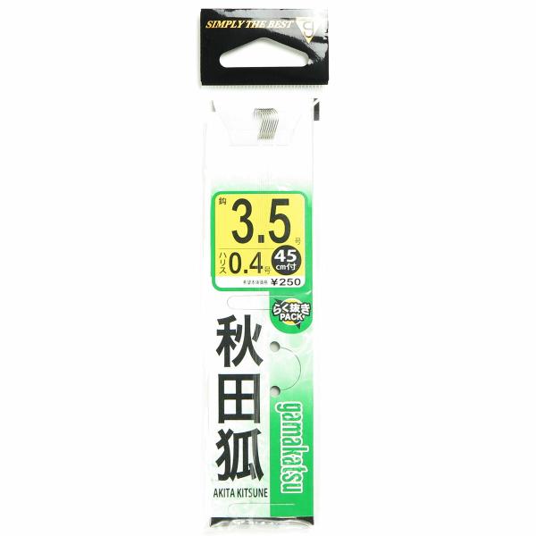 がまかつ Gamakatsu 秋田狐 茶 3.5号 - ハリス 0.4 糸付