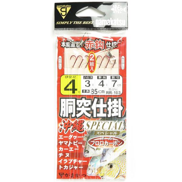 がまかつ 胴突仕掛 沖縄スペシャル 赤針 3本仕掛 伊勢尼 サイズ:4号-ハリス3号 入数:2組 G...