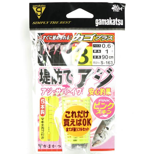 がまかつ Gamakatsu 堤防アジサビキ ピンクスキン カゴプラス S163 3号 - ハリス0...