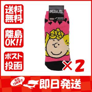 まとめ買い 「スヌーピー  レディース  ソックス  サリーフェイス  靴下  」 ×2｜suguruya