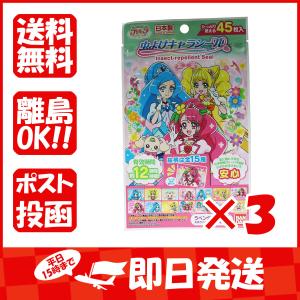 【まとめ買い ×3個セット】虫よけキャラシール  ヒーリングっど  プリキュア  45枚入｜suguruya