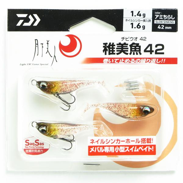 ダイワ DAIWA 月下美人 稚美魚42 アミちらし 釣り 釣り具 釣具 釣り用品