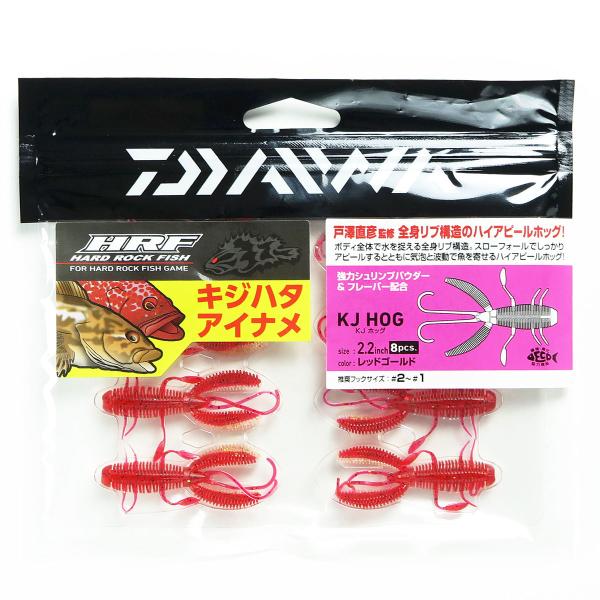 ダイワ DAIWA ロックフィッシュ ワーム HRF KJホッグ 2.2インチ レッドゴールド 釣り...