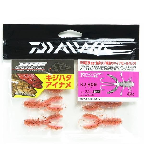 ダイワ DAIWA HRF KJホッグ 2.2インチ ヨツハモ 釣り 釣り具 釣具 釣り用品