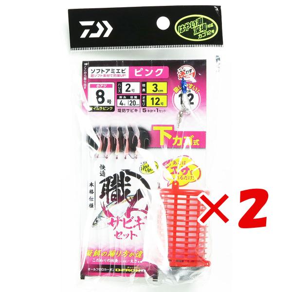 【 まとめ買い ×2個セット 】 ダイワ 快適職人サビキ Sアミエビ5シタK8-2.0 ピンク 釣り...