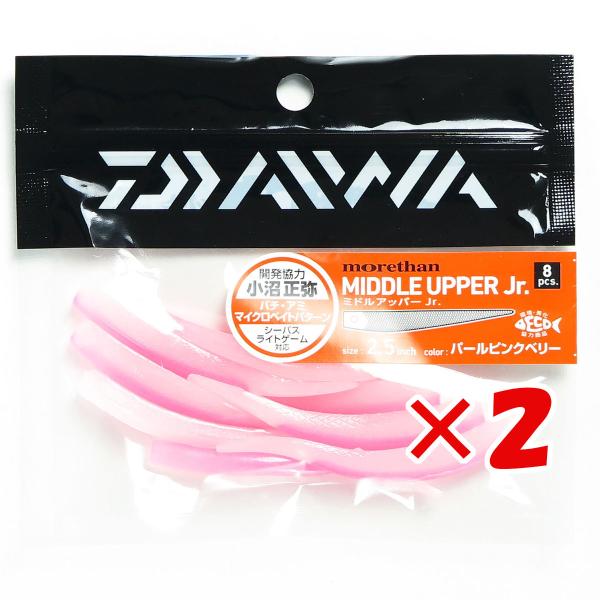 【 まとめ買い ×2個セット 】  ダイワ DAIWA モアザンミドルアッパーJr 2.5in パー...