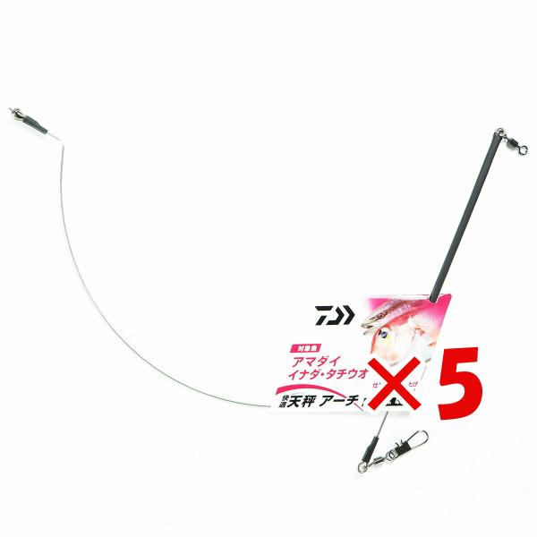 【 まとめ買い ×5個セット 】  ダイワ DAIWA 快適天秤アーチ 1.8mm-40cm 釣り ...