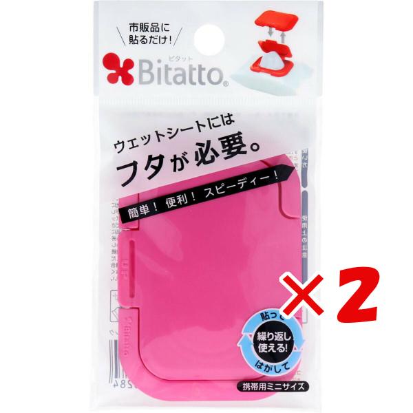 まとめ買い 「ビタット  (Bitatto)  ウェットシートのフタ  携帯用ミニサイズ  チェリー...