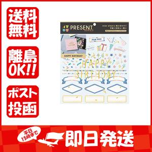 いろは出版 アルバムデコレーション 4 you decoration PRESENT series birthday GD4P-01｜suguruya