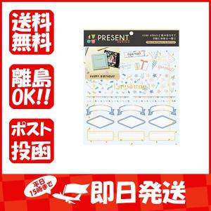 いろは出版 アルバムデコレーション 4 you decoration PRESENT series birthday F GD4P-02｜suguruya