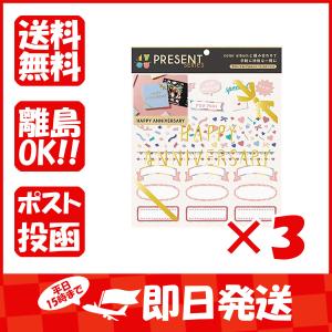 【まとめ買い ×3個セット】いろは出版 アルバムデコレーション 4 you decoration PRESENT series anniversary GD4P-03｜suguruya