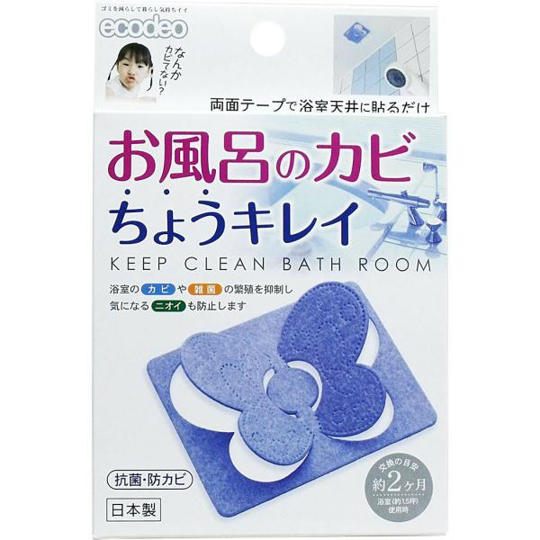 お風呂のカビ  ちょうキレイ  ブルー  あわせ買い商品800円以上