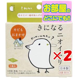 【まとめ買い ×2個セット】きになるニオイトリ  オールマイティ  1枚入｜suguruya