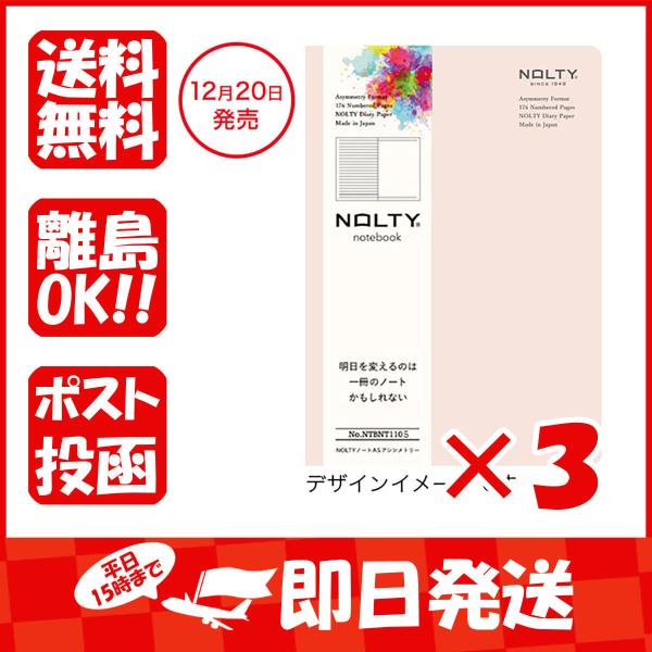 【まとめ買い ×3個セット】日本能率協会 ノート ＮＯＬＴＹ ノート アシンメトリー A5 ピンク ...