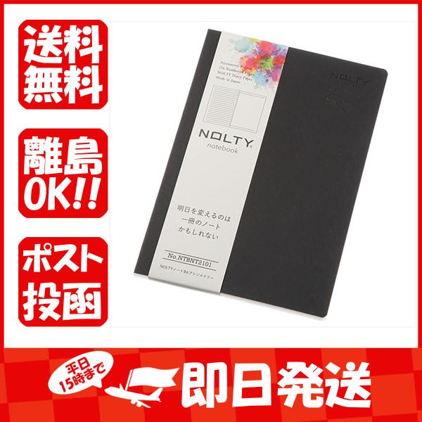 日本能率協会 高品質ノート NOLTY ノート アシンメトリー B6 ブラック NTBNT2101