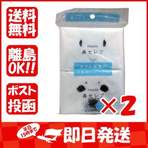 まとめ買い 「ネピア  鼻セレブ  ポケットティシュ  24枚  (12組)×4個パック  」 ×2 あわせ買い商品800円以上｜suguruya