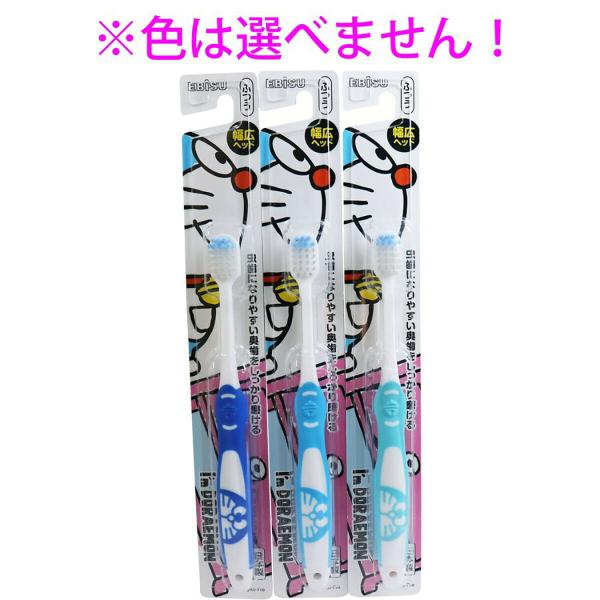 エビス  アイムドラえもん  ラバーハブラシ  B-8090M  1本入  あわせ買い商品800円以...