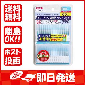 スマートイン歯間ブラシ  極細タイプ  SSS-S  60本入  あわせ買い商品800円以上｜suguruya