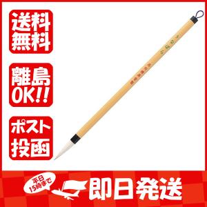 呉竹 書道筆 細筆 うなばら 8号 8号白毛 JA334-8 あわせ買い商品800円以上