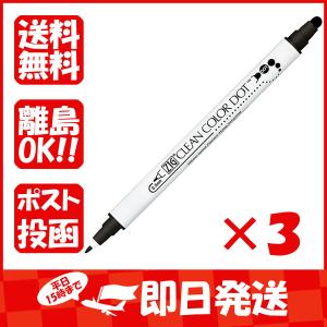 呉竹 ペン ZIG クリーンカラードット  ブラック TC-6100-010