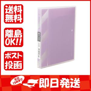 キョクトウ バインダー A5 パープル LN53PU