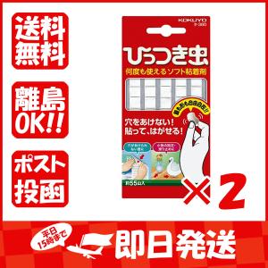 【まとめ買い ×2個セット】コクヨ 接着剤 ひっつき虫 タ380｜suguruya