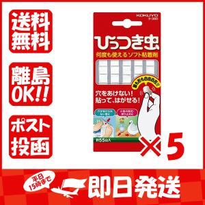 【まとめ買い ×5個セット】コクヨ 接着剤 ひっつき虫 タ380｜suguruya