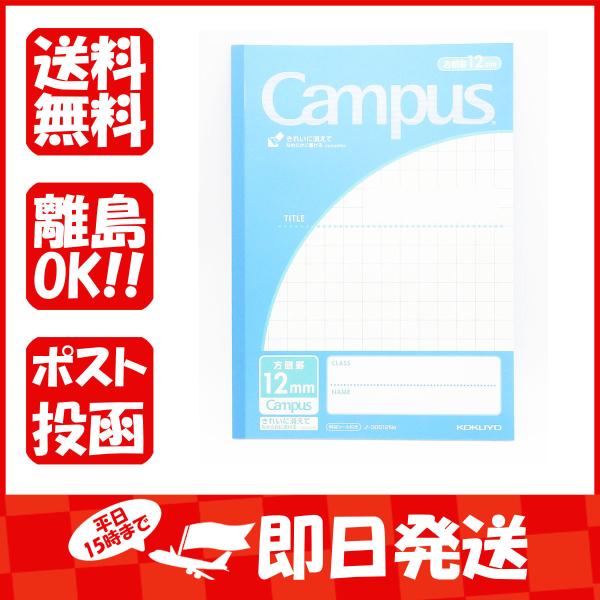 ノート コクヨ KOKUYO Campus キャンパス 12mm 方眼罫 ノ-30S12NB